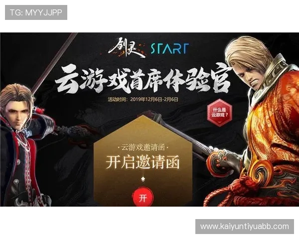 开云官网游戏官网安全保障措施，确保玩家账号信息与游戏资产的双重安全