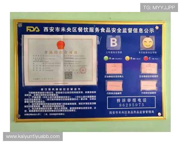 掌握KY体育地址的最新动态，第一时间获取官方入口信息保障账号安全